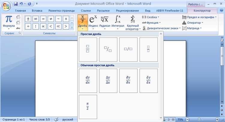 Как выбрать нужный тип формулы в PowerPoint 2007