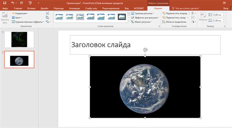 Настройка воспроизведения гифки в PowerPoint