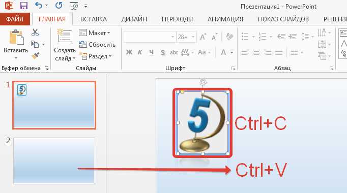 Как вставить гифку в презентацию powerpoint