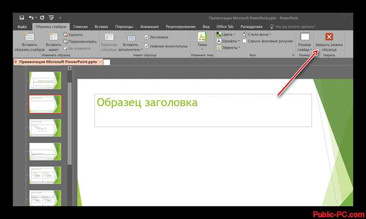 Удаление голоса