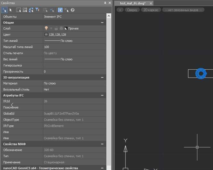 Как вставить ifc в autocad 2021