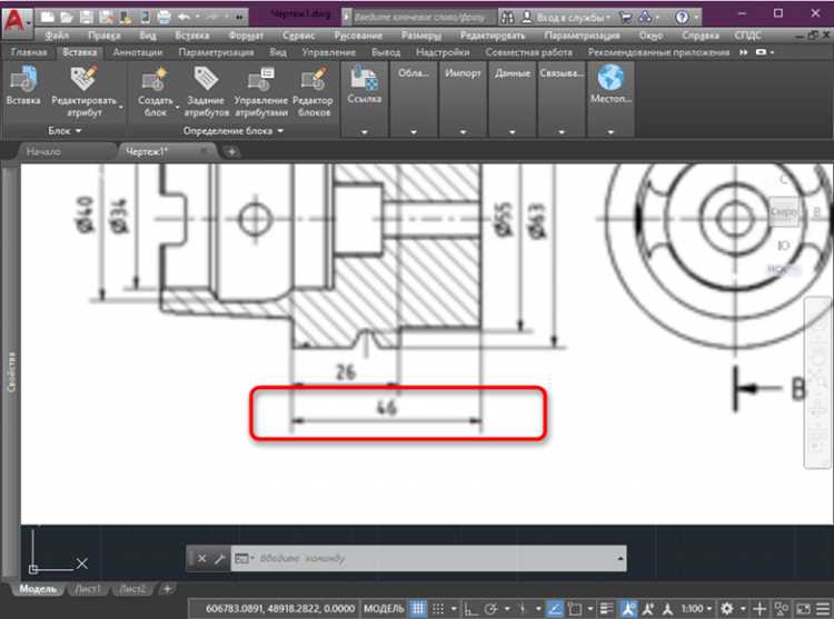 Подготовка изображения для вставки в AutoCAD