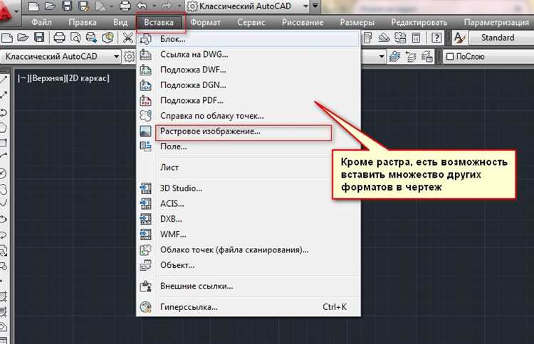 Сохранение чертежа с прикреплённым изображением