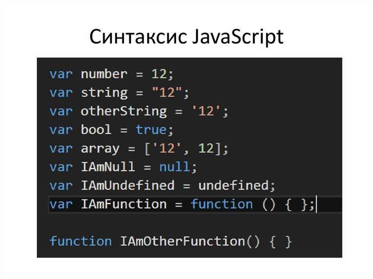 Подключение внешнего JavaScript файла с помощью тега