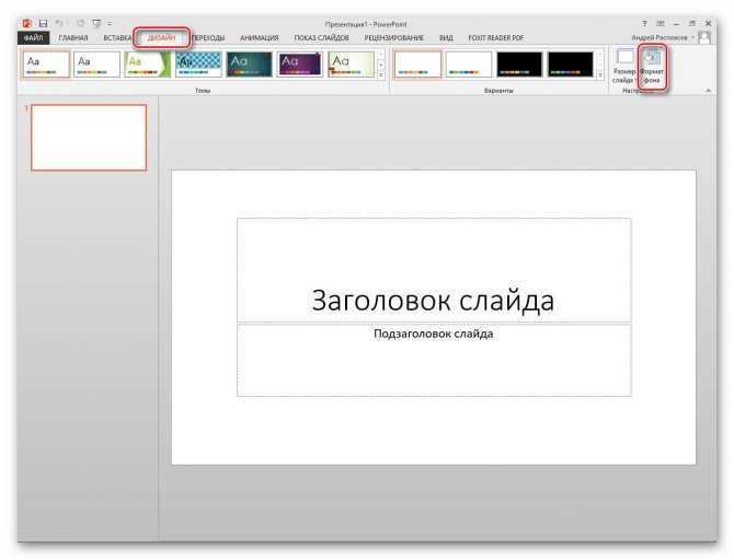 Как вставить изображение с компьютера