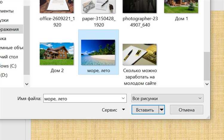 Как растянуть изображение на весь слайд