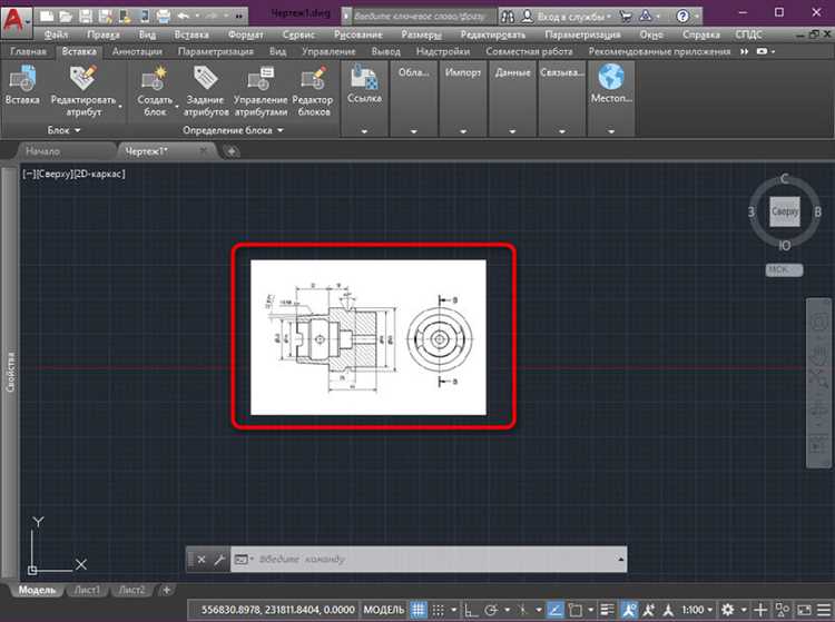 Как подготовить изображение для вставки в AutoCAD
