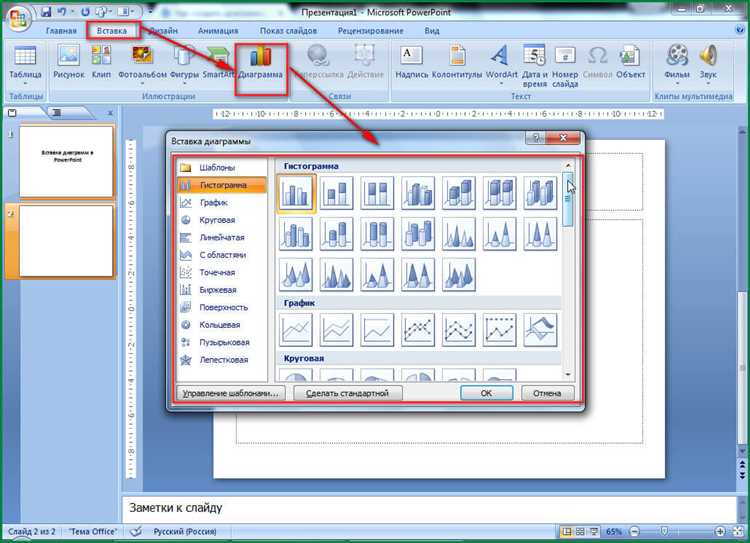 Как вставить картинку в форму в powerpoint