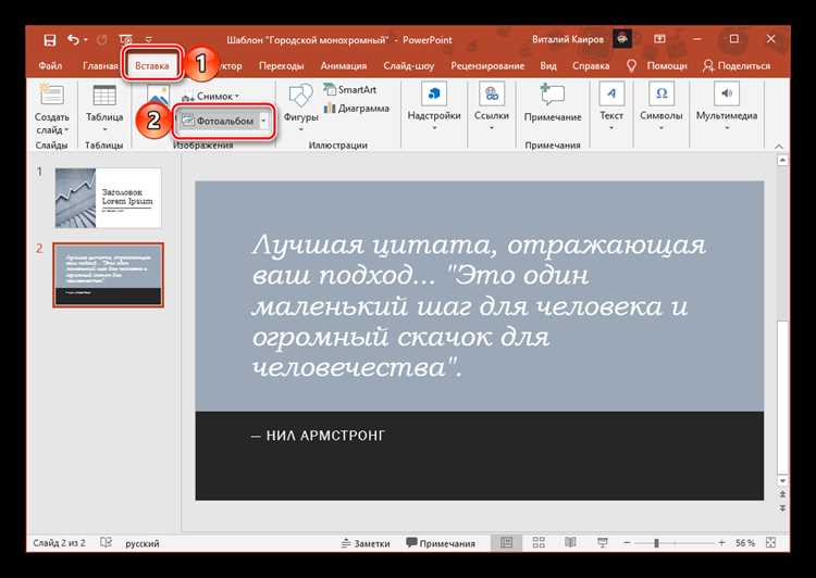 Как заменить уже вставленное изображение без изменения настроек