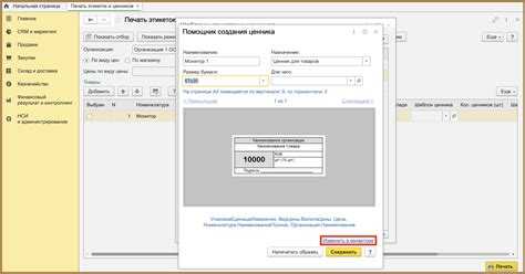 Настройка свойств изображения в шаблоне этикетки