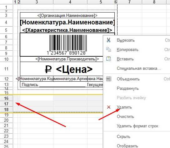 Как вставить картинку в шаблон этикетки 1с
