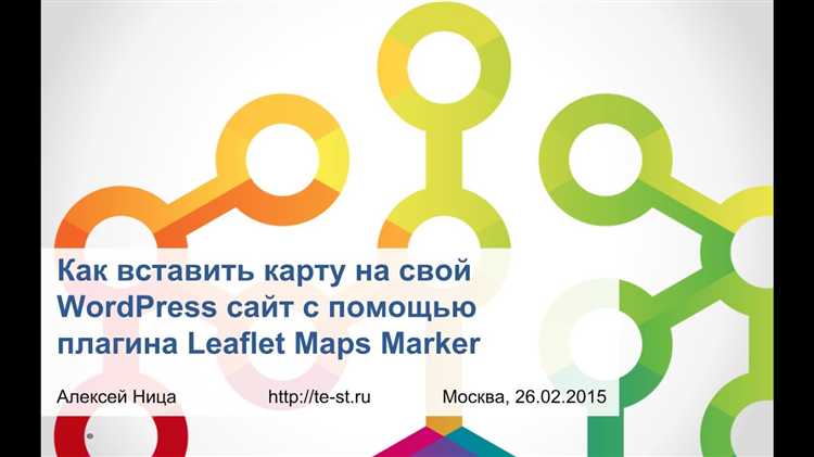 Установка и активация плагина через админку WordPress