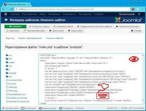 Как вставить код виджета на страницу сайта joomla