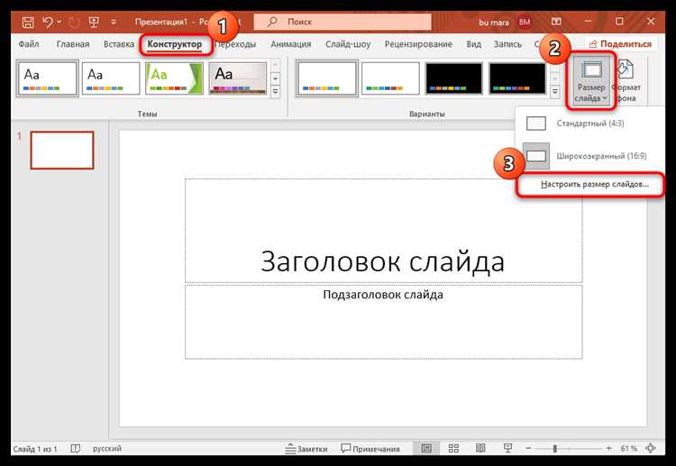 Где найти и открыть образец слайдов для редактирования
