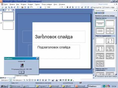 Как вставить музыку на отдельный слайд презентации