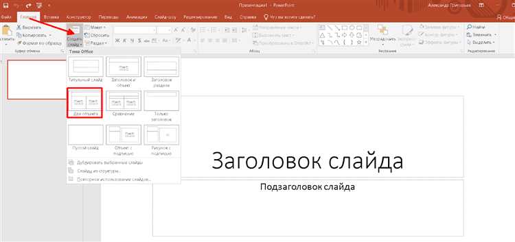 Добавление интерактивной кнопки для перехода к другому слайду