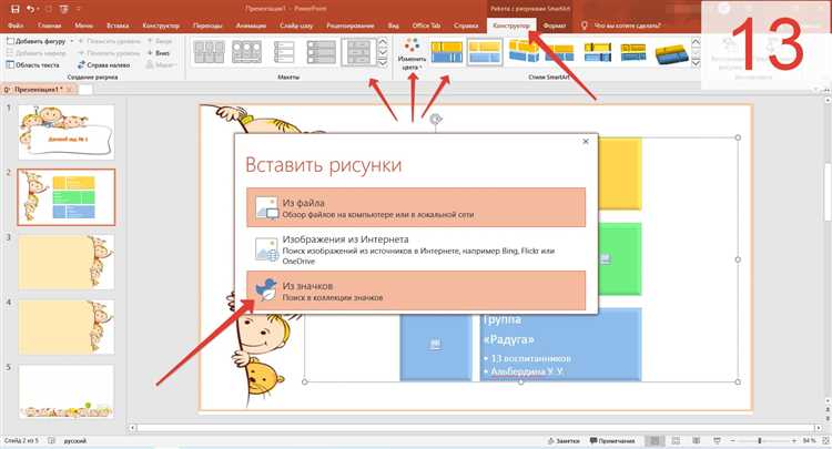 Как вставить объект в презентацию powerpoint