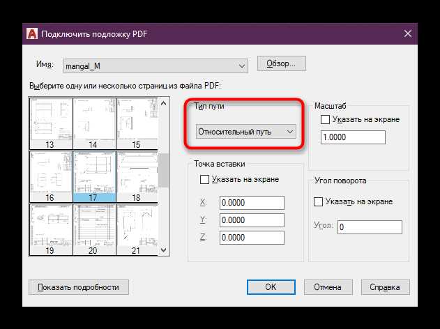 Управление слоями и объектами в PDF после импорта