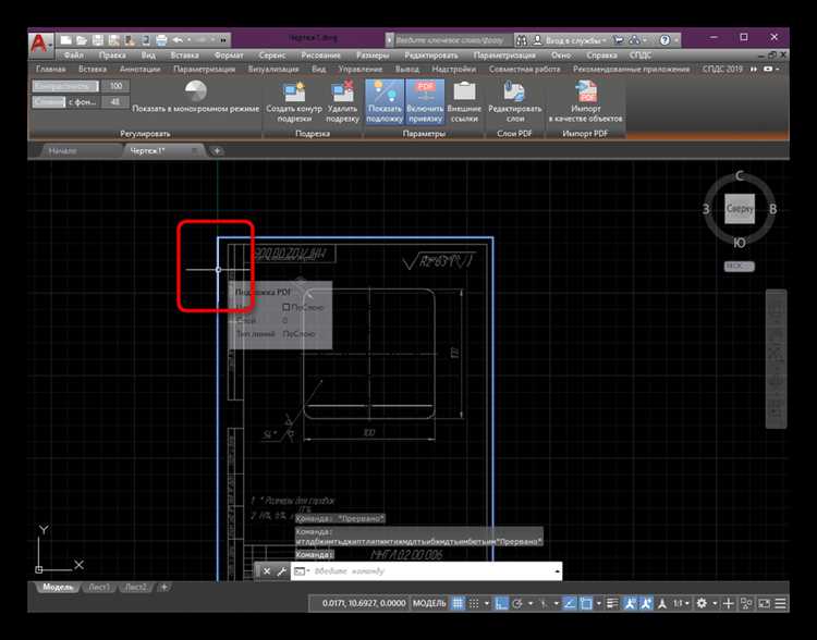Подготовка PDF файла для импорта в AutoCAD