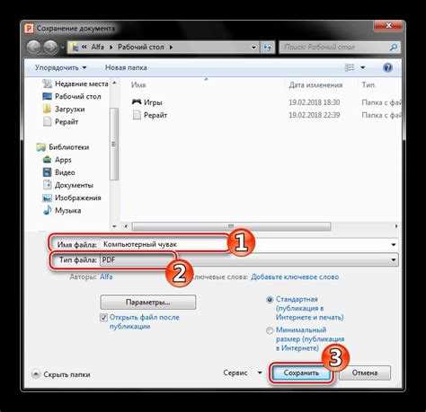 Как вставить одну страницу PDF в слайд PowerPoint