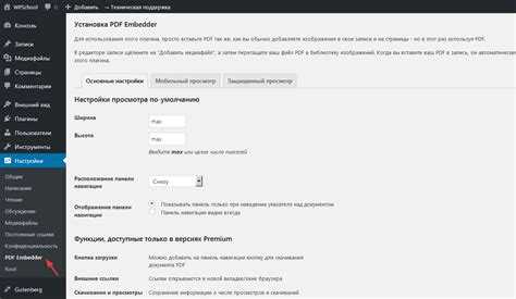 Как ускорить загрузку и просмотр PDF файлов на сайте WordPress
