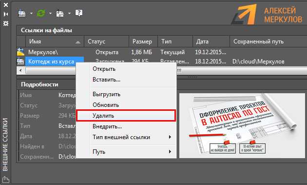 Как привязать подложку к координатной сетке