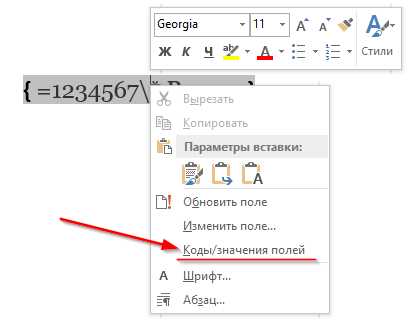 Форматирование римских цифр с помощью шрифтов и стилей