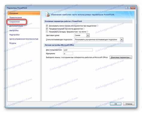 Как сохранить презентацию с новым шрифтом без потери форматирования