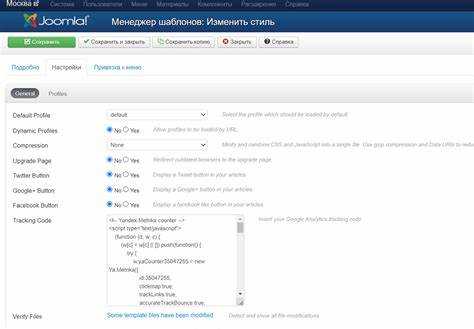 Как вставить скрипт в joomla 3