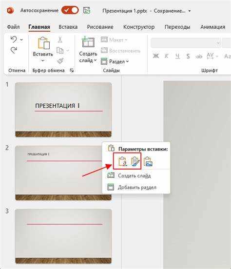 Как вставить смайлик в презентацию powerpoint