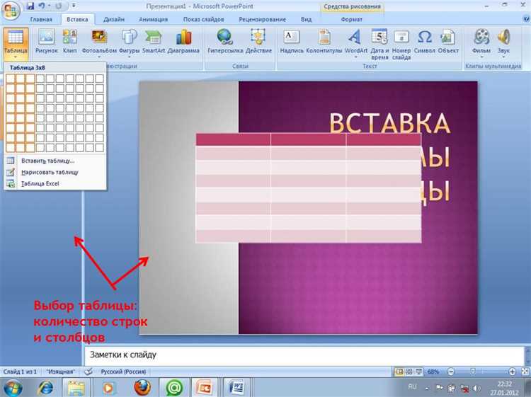 Как применить собственную тему к текущей презентации