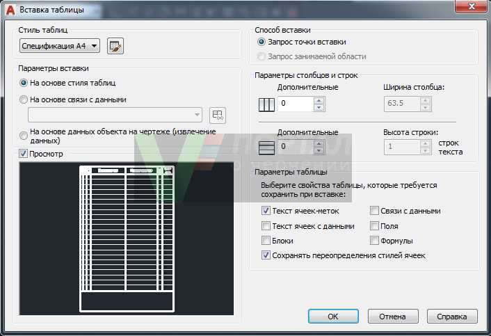 Импорт таблицы из Excel с сохранением форматирования