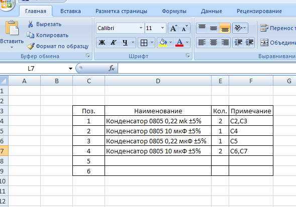 Как подготовить таблицу Excel для вставки в AutoCAD