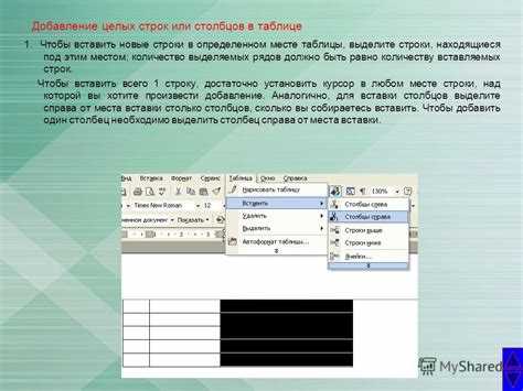 Как вставить таблицу как объект Word в PowerPoint