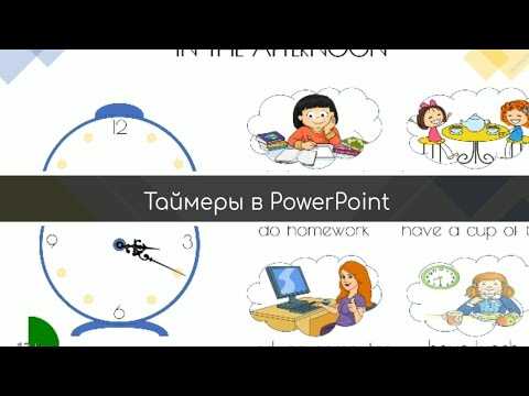 Как установить таймер для определенных слайдов