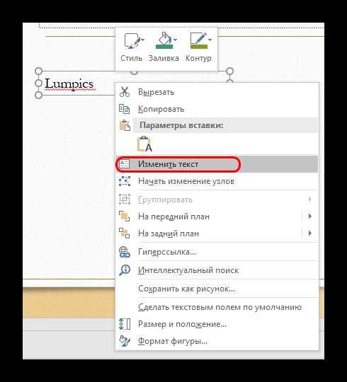 Как сохранить фигуру с текстом как изображение