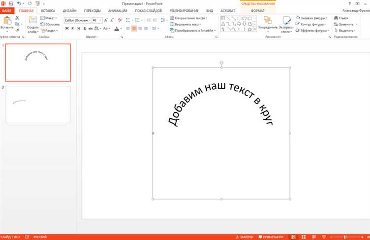 Как изменить расположение текста внутри фигуры