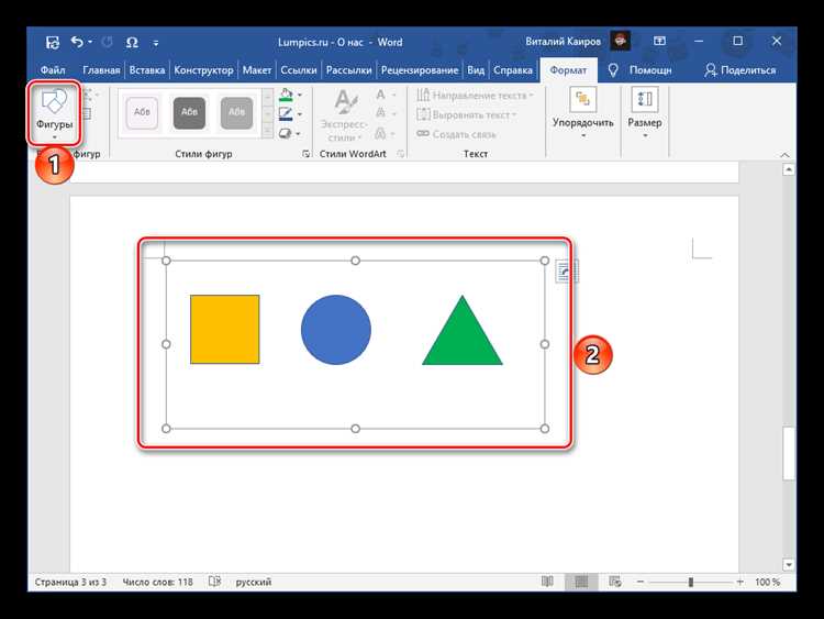 Как вставить текст в фигуру в powerpoint