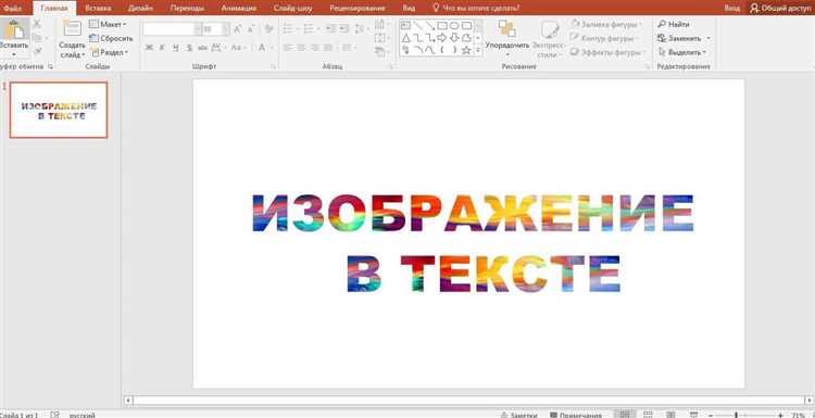 Как изменить шрифт, размер и цвет текста