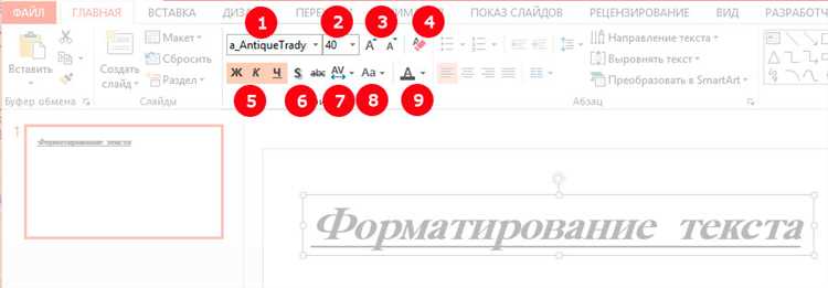 Как вставить текст в презентацию в powerpoint