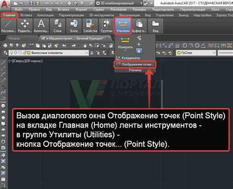Импорт точек из текстового файла в AutoCAD с помощью команд