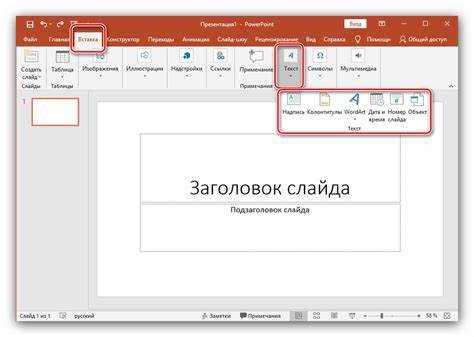 Как вставить динамические данные из Excel в PowerPoint через привязку