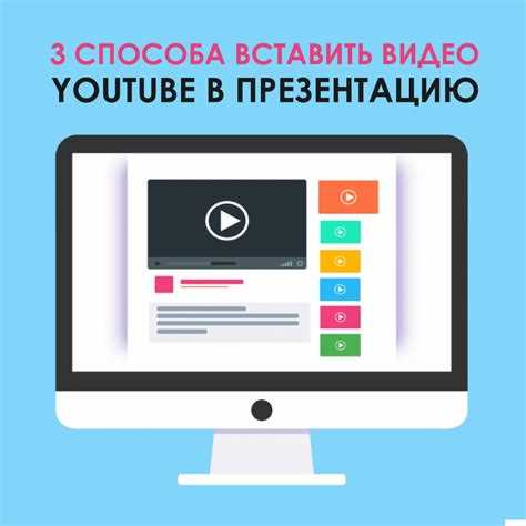 Использование вставки через код HTML