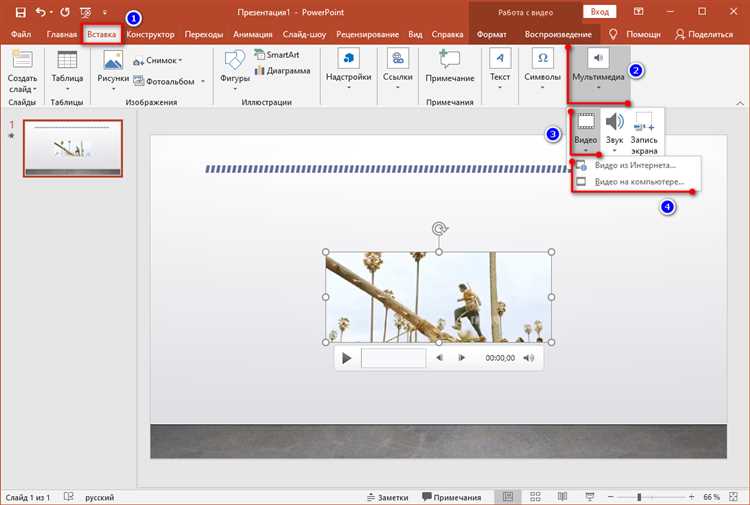 Решение проблем с воспроизведением видео в PowerPoint