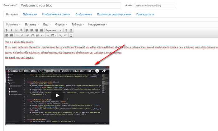 Другим вариантом является плагин undefinedEasy Video Player</strong>, который позволяет интегрировать видео с различных источников, включая Google Drive и Dropbox. Плагин поддерживает отображение видеоплееров с дополнительными функциями управления качеством видео, субтитрами и многими другими параметрами.»></p>
<p>При использовании сторонних плагинов важно учитывать совместимость с версией Joomla. Не все плагины могут поддерживать последние обновления системы, что может вызвать проблемы с их функциональностью. Рекомендуется регулярно проверять обновления плагинов и тестировать их перед использованием на рабочем сайте.</p>
<p>Для оптимизации загрузки видео и улучшения пользовательского опыта следует выбирать плагины, которые поддерживают lazy load, то есть подгрузку видео только при необходимости. Это ускоряет загрузку страницы и экономит ресурсы.</p>
<p>Для плагинов, работающих с потоковым видео, стоит обратить внимание на настройки для выбора качества видео в зависимости от скорости интернета пользователя. Это гарантирует стабильное воспроизведение без задержек.</p>
<p>Использование сторонних плагинов позволяет не только вставлять видео, но и значительно улучшить функциональность сайта. Они дают возможность настроить видео в соответствии с индивидуальными требованиями и сделать сайт более динамичным и привлекательным для пользователей.</p>
<h2>Настройка отображения видео на мобильных устройствах</h2>
<p><img decoding=