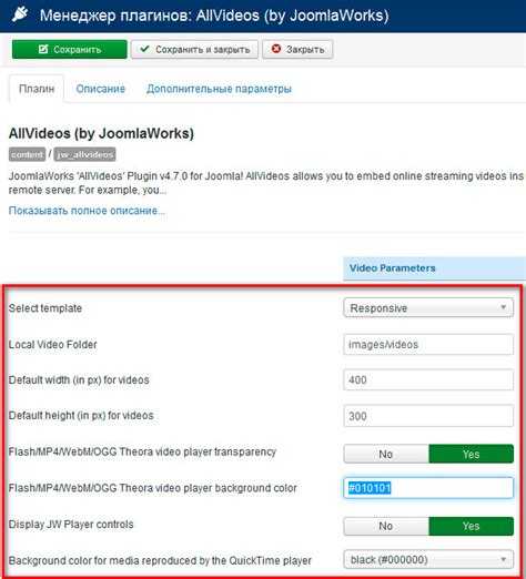 Подключение видеоролика через встроенный медиа-менеджер Joomla