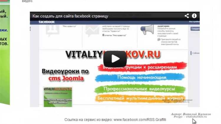 Как вставить видео на сайт joomla