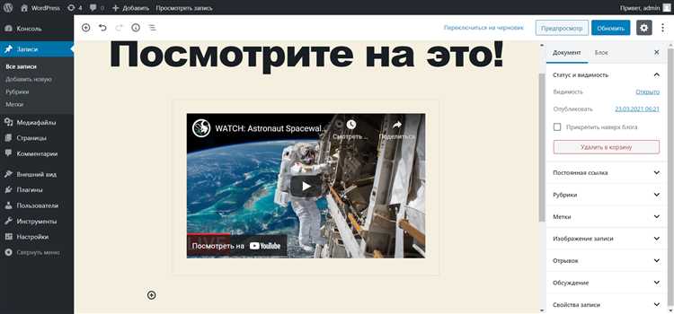 Как вставить видео в виджет боковой панели или футера