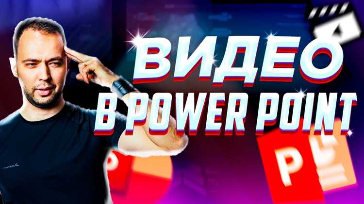 Что делать, если видео не воспроизводится в презентации