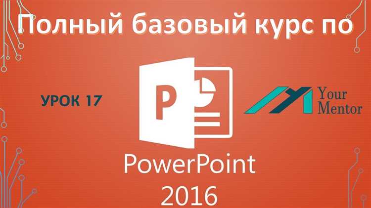 Как вставить видео в презентацию powerpoint